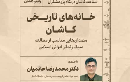 مصداق های مناسب مطالعه سبک زندگی ایرانی اسلامی