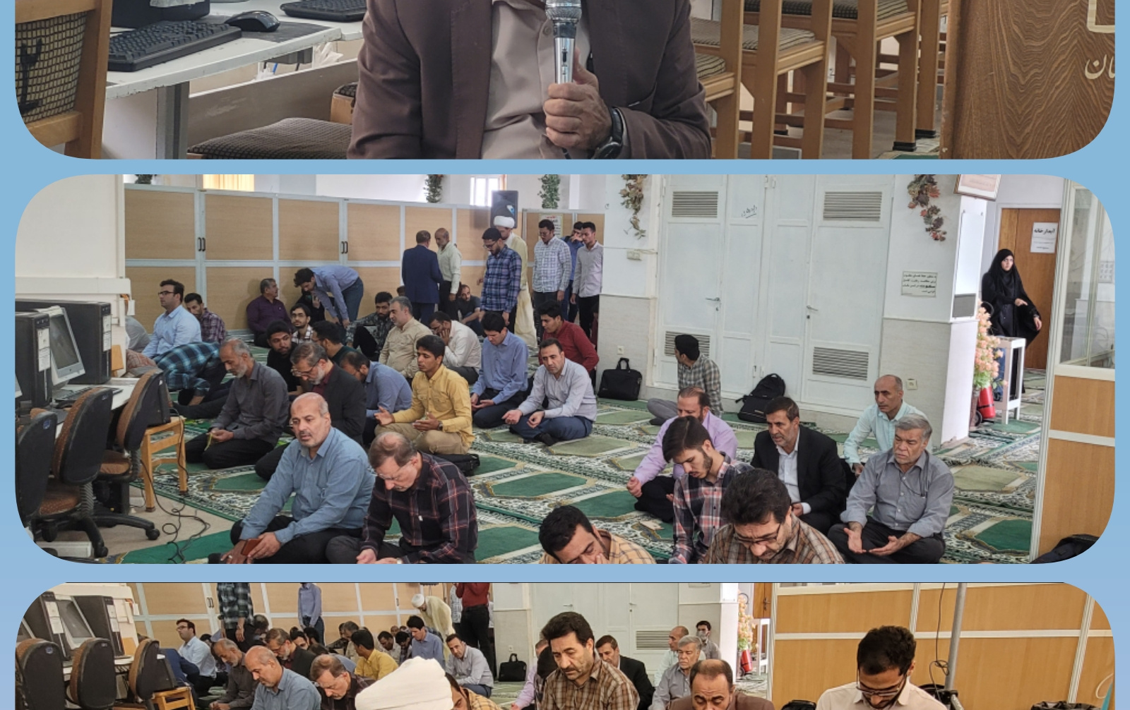 مراسم قرائت دعای هفتم صحیفه سجادیه نیت رفع گرفتاری آزادی مسلمانان جهان مرکز it دینی برگزار گردید.