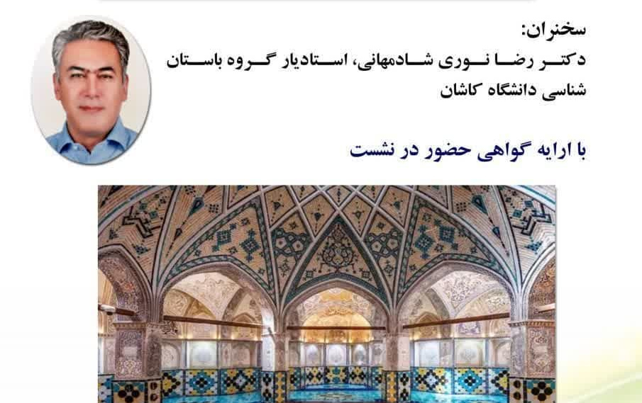 گرمابه هایی ایرنی سفرنامه های اروپائیان