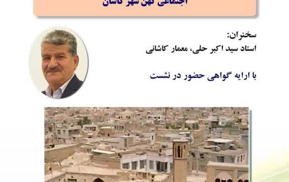 برگزاری نشست های تخصصی محوریت گردشگری