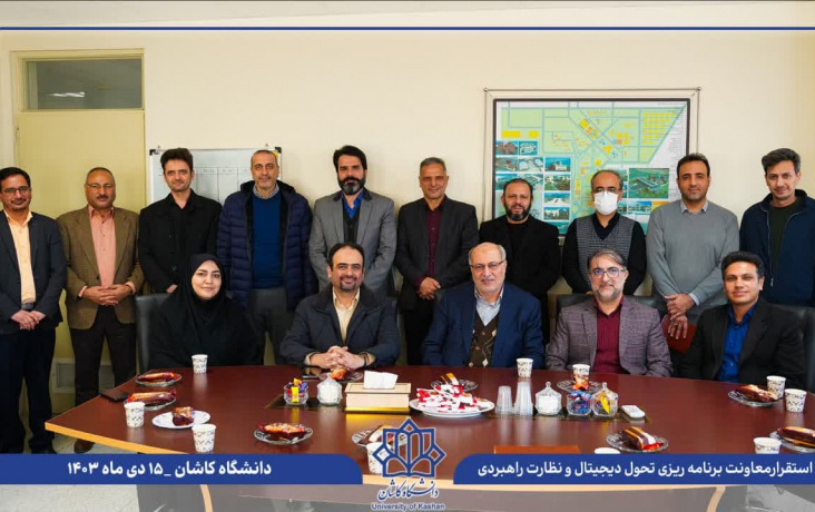 انتصاب دکتر محمود اکبری عنوان مشاور برنامه ریزی، تحول دیجیتال نظارت راهبردی دانشگاه کاشان