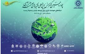 تقدیر پایان نامه دانشجوی دانشگاه کاشان کنفرانس بین المللی sgc
