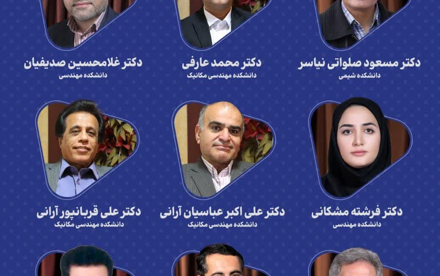 ۹ پژوهشگر دانشگاه کاشان جمع پژوهشگران یک درصد برتر دنیا قرار گرفتند