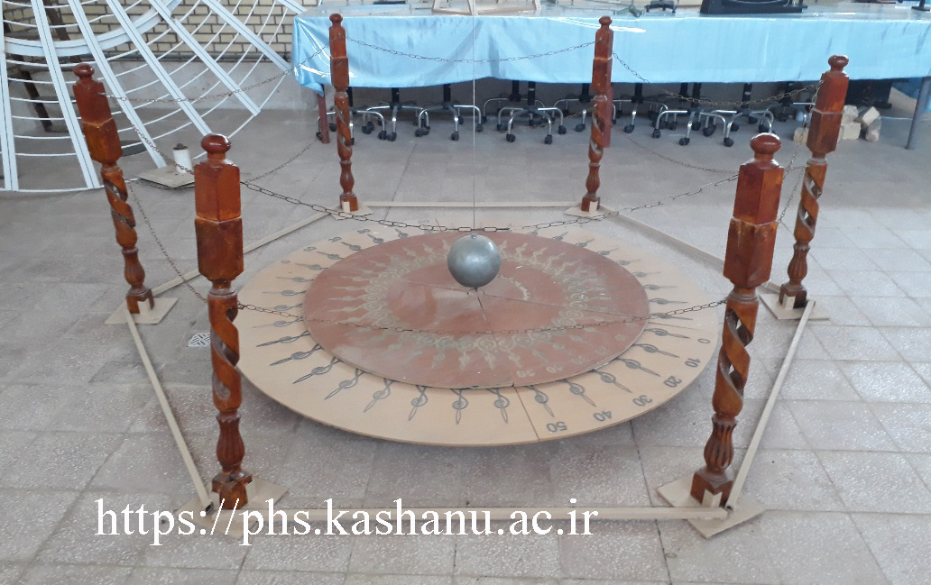 کوشش دکتر ابراهیم حیدری ایرج صفایی، آونگ فوکو فیزیک‌سرای دانشگاه کاشان نصب راه‌اندازی شد