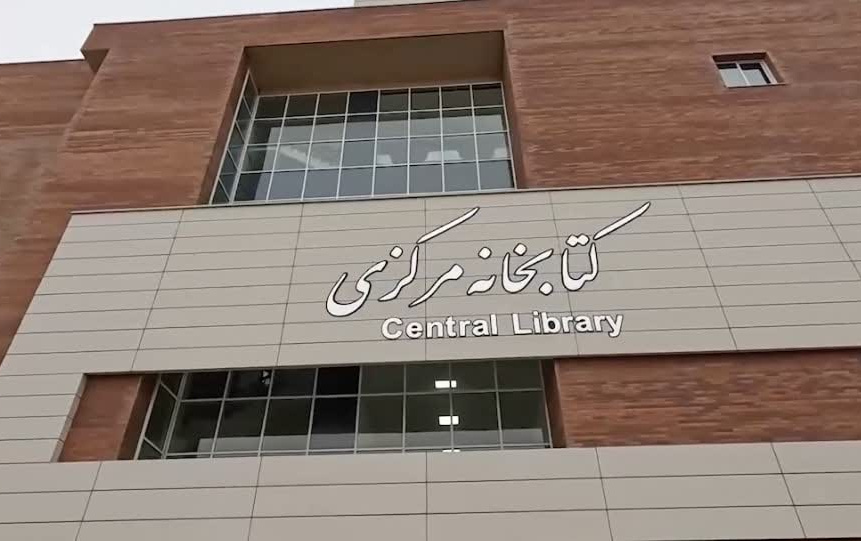 امضای تفاهم‌نامه همکاری بین کتابخانه‌های دانشگاه‌های منطقه ۶ کشور