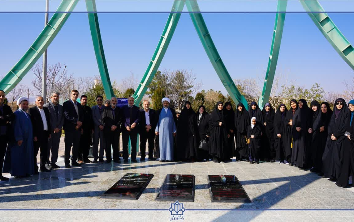 تجدید میثاق دانشگاهیان دانشگاه کاشان شهدا