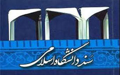 تقدیر دبیر شورای اسلامی شدن دانشگاهها سرپرست دانشگاه کاشان
