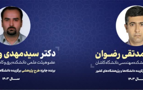 طرح های صنعتی برگزیده
