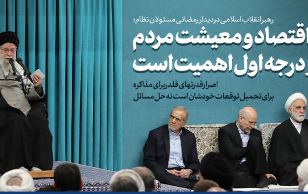 رهبر معظم انقلاب دیدار مسئولان کارگزاران نظام: