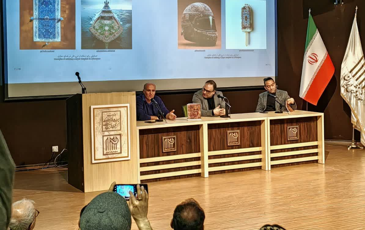 رونمایی کتاب " قربانی " موزه فرش