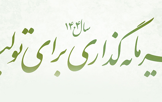 شعار سال