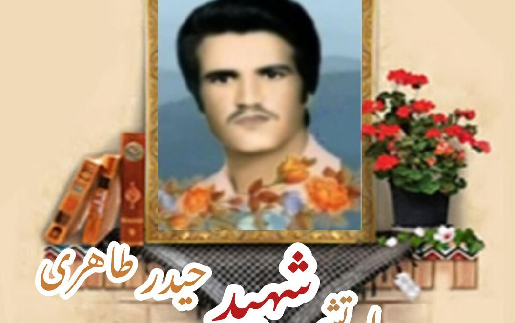 سرباز وظیفه ارتش شهید حیدر طاهریسالگرد شهادت