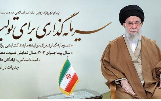 رهبر معظم انقلاب دیدار نوروزی هزاران نفر قشرهای مختلف مردم تبیین کردند: