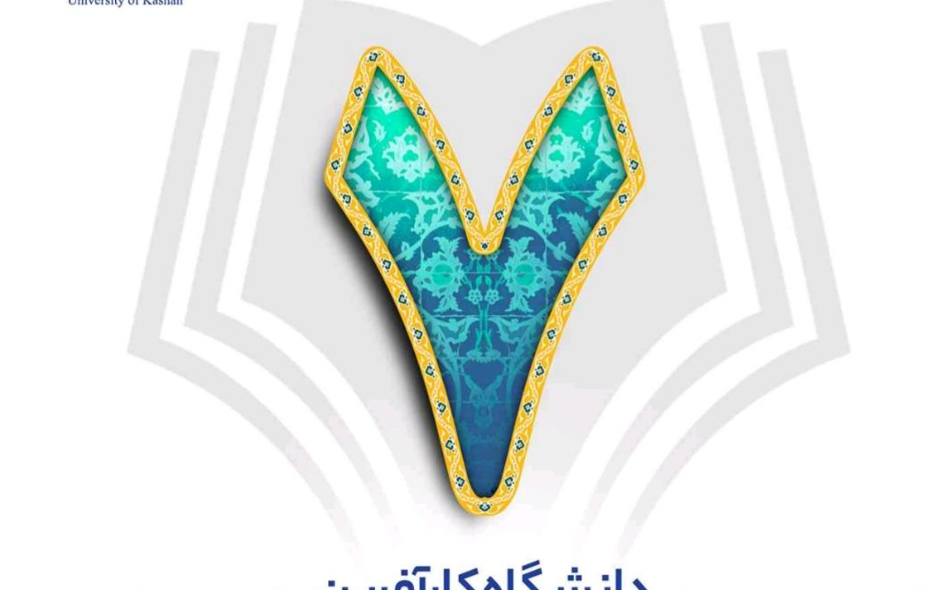 گزارش عملکرد هفت ماهه دانشگاه کاشان شهریور ۱۴۰۳ تا اسفند ۱۴۰۳