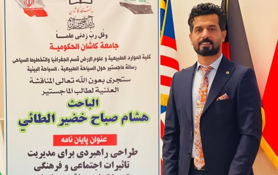 برگزیده شدن پایان‌نامه دانشجوی عراقی دانشگاه کاشان جشنواره پژوهش‌های برتر وزارت میراث فرهنگی