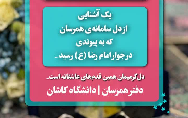 خبرهای خوش ازدواجی