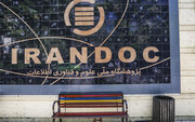 کسب رتبه ۷ دانشگاه کاشان ثبت همانندجویی پایان‌نامه‌ها رساله‌ها
