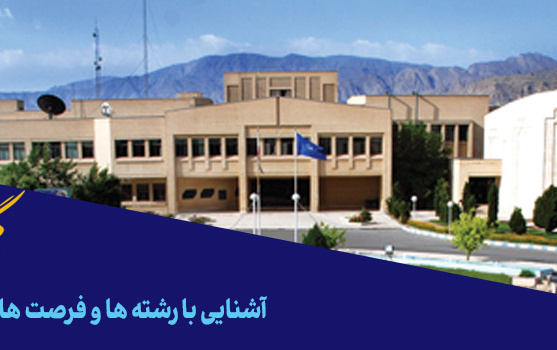 زنگ دانشگاه