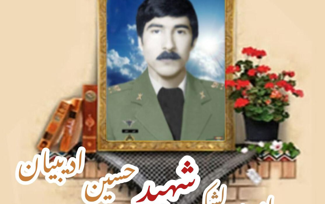 امیر سرلشکر شهید حسین ادیبیانسالگرد شهادت