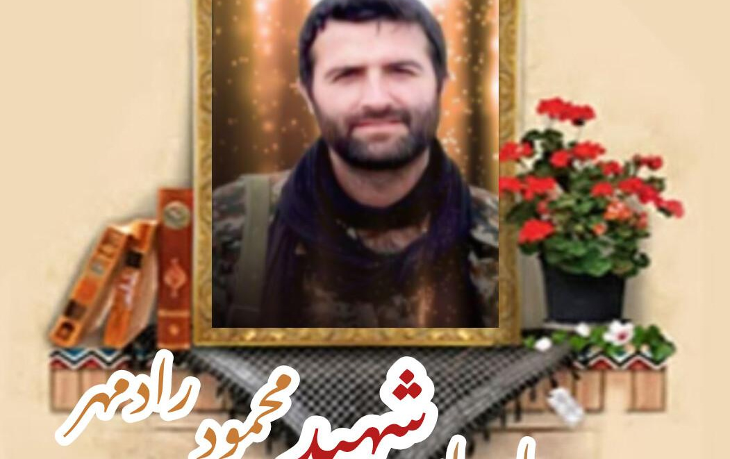 پاسدار مدافع حرم شهید محمود رادمهرسالگرد شهادت