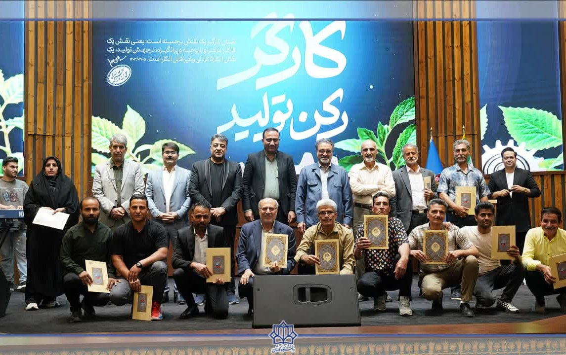 برگزاری مراسم جشن روز کارگر تجلیل کارگران نمونه دانشگاه کاشان
