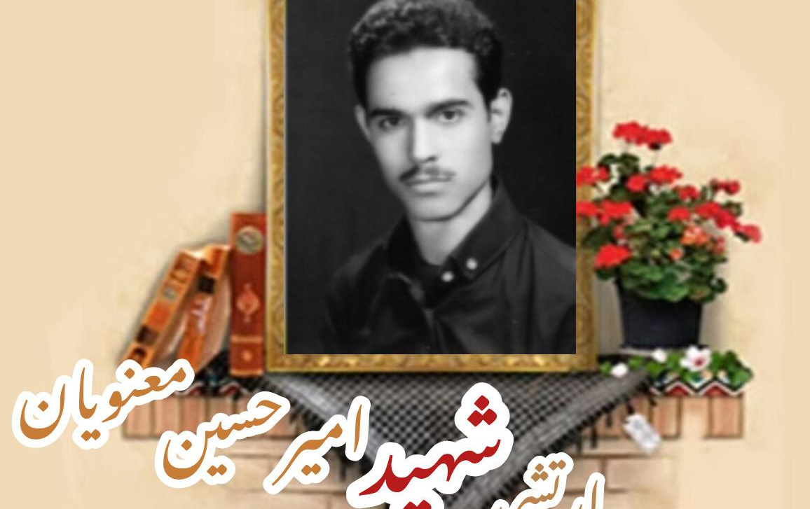 سرباز وظیفه ارتش شهید امیر حسین معنویانسالگرد شهادت