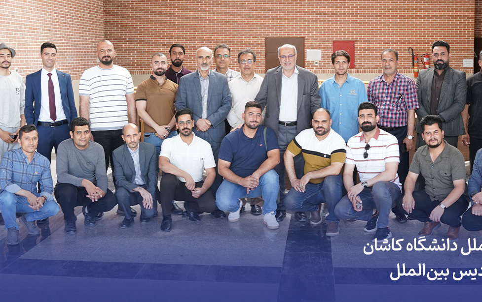 دانشجویان بین الملل