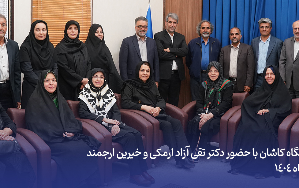 نشست بنیاد حامیان