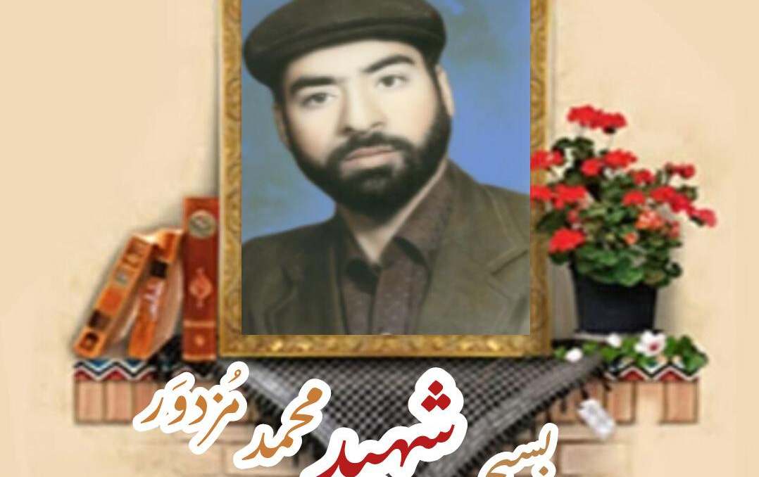 بسیجی شهید محمد مُزدوَرسالگرد شهادت
