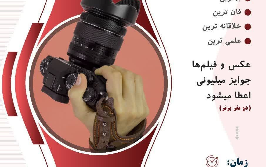 مسابقه عکس فیلم