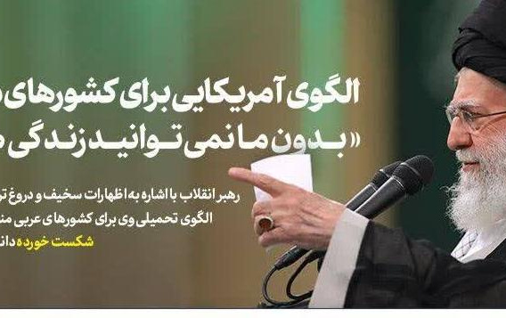 رهبر معظم انقلاب اسلامی دیدار هزاران تن معلمان فرهنگیان: