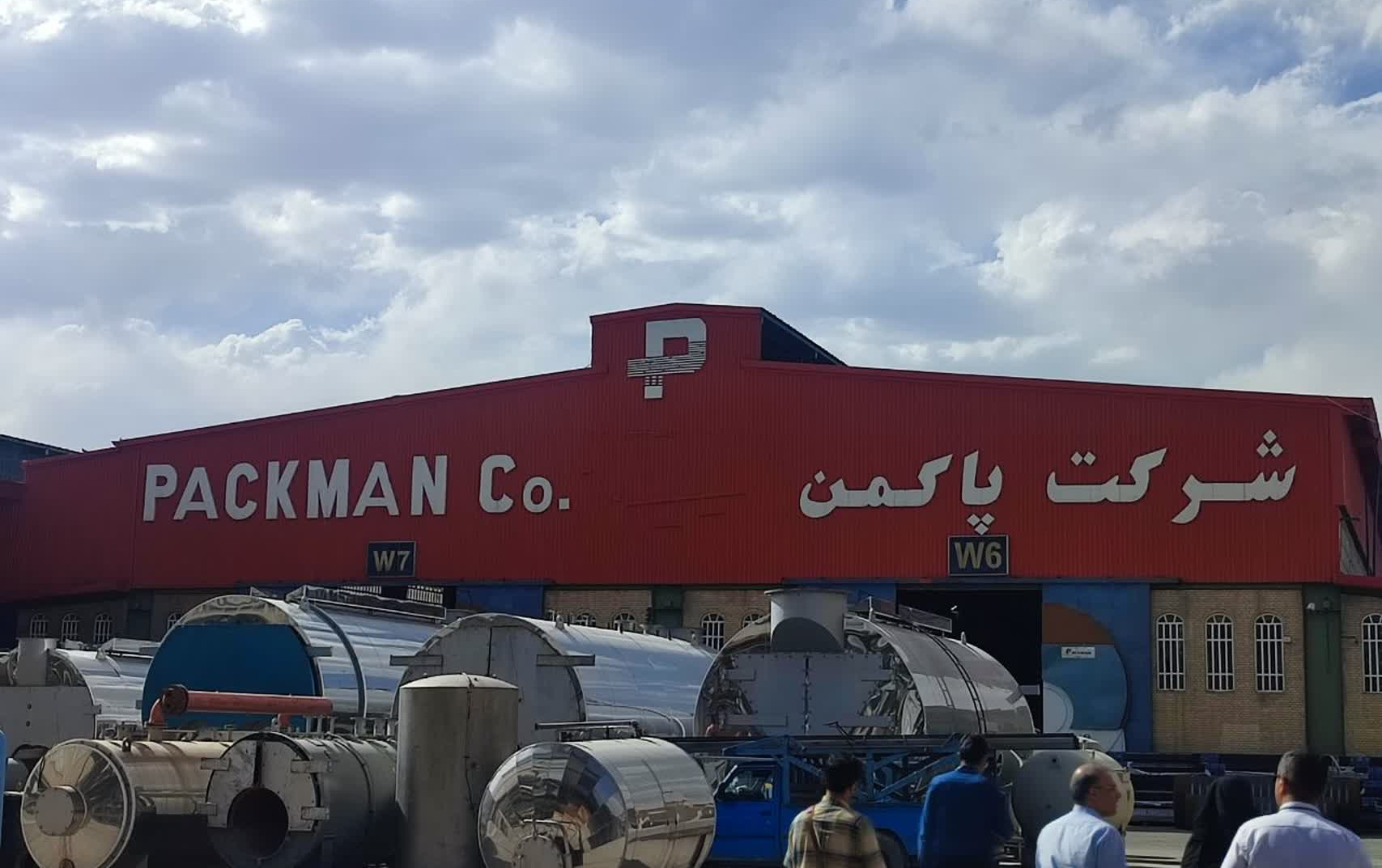 بازدید دانشجویان شرکت پاکمن اصفهان صنایع وابسته