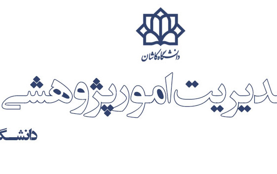 ایجاد سایت مدیریت امور پژوهشی