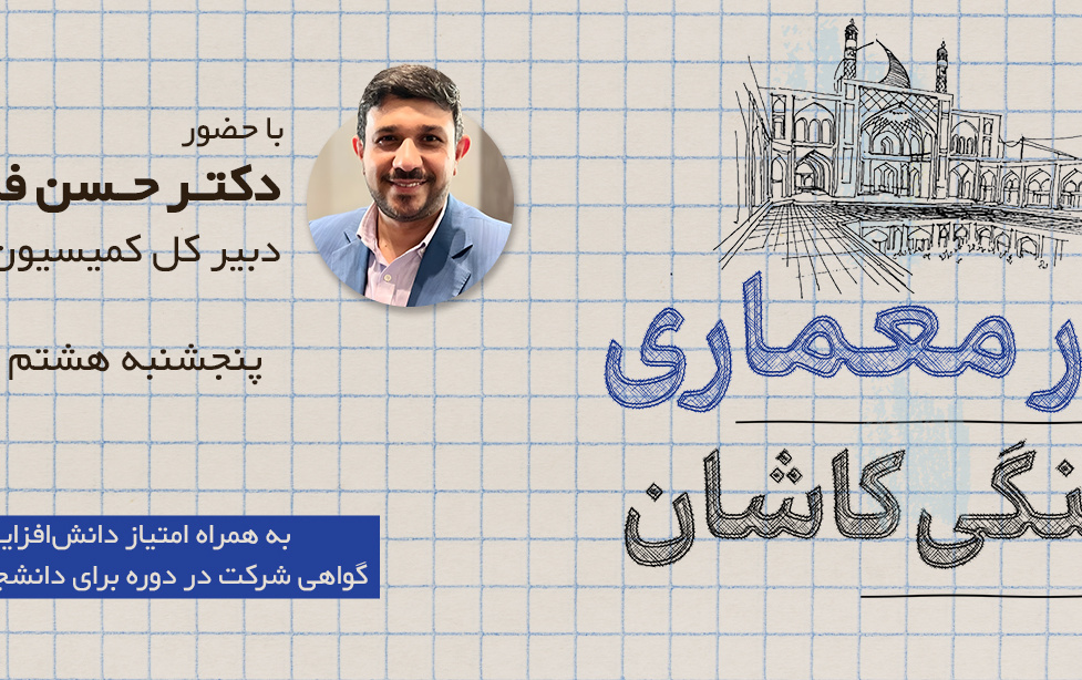 همایش معماری خلاق