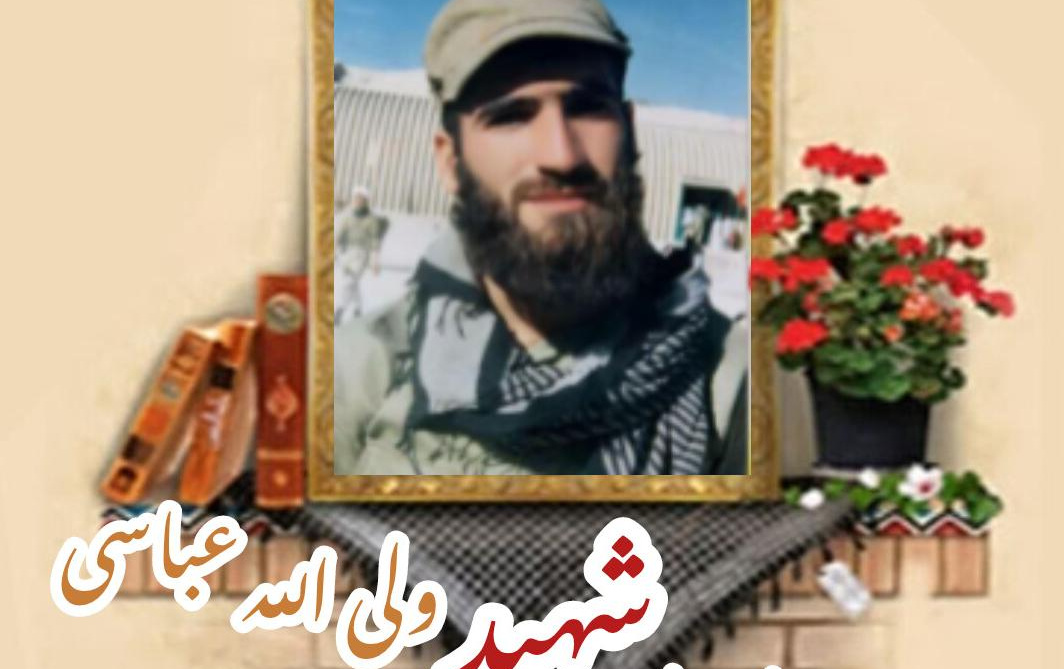 پاسدار شهید ولی الله عباسیسالگرد شهادت