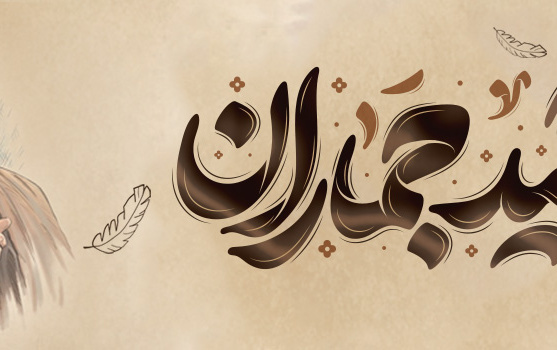 امام خمینی