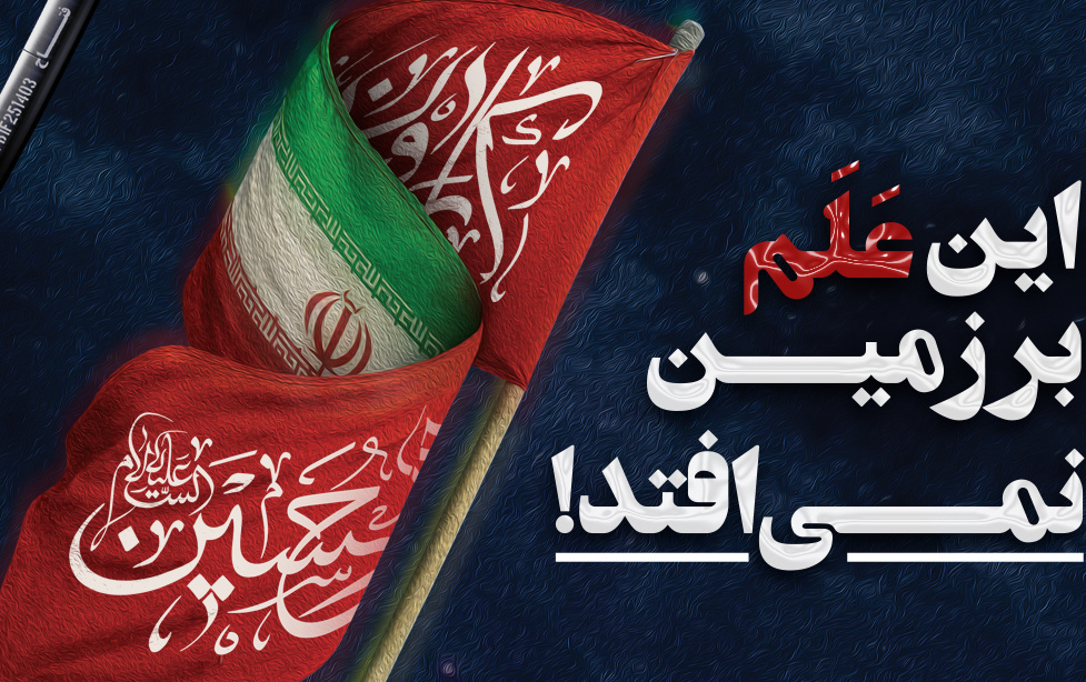 محرم