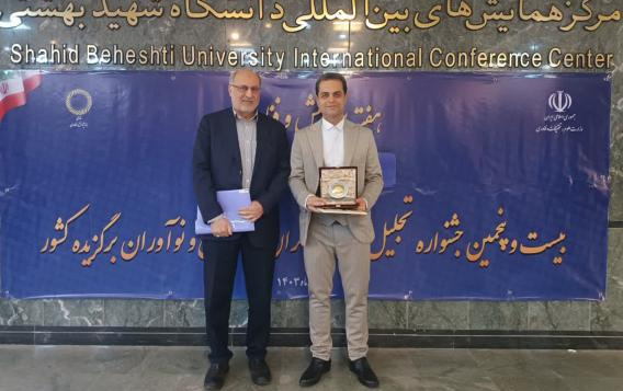 انتخاب جناب آقای دکتر محمد عارفی بعنوان پژوهشگر برگزیده کشوری