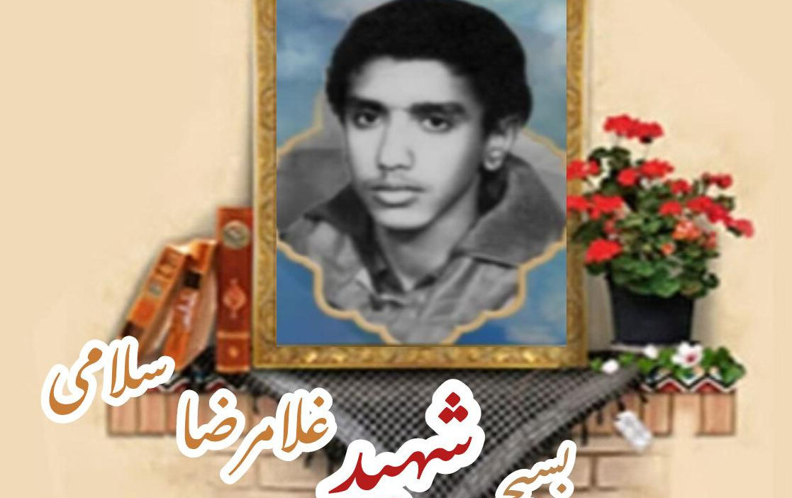 بسیجی شهید غلامرضا سلامیسالگرد شهادت