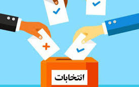 نتایج انتخابات تشکل های اسلامی، کانون ها، انجمن های علمی دانشگاه کاشان – خرداد ماه ۱۴۰۴