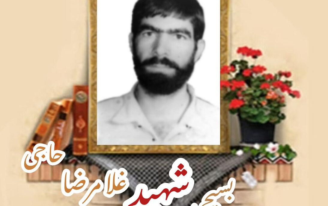 بسیجی شهید غلامرضا حاجیسالگرد شهادت
