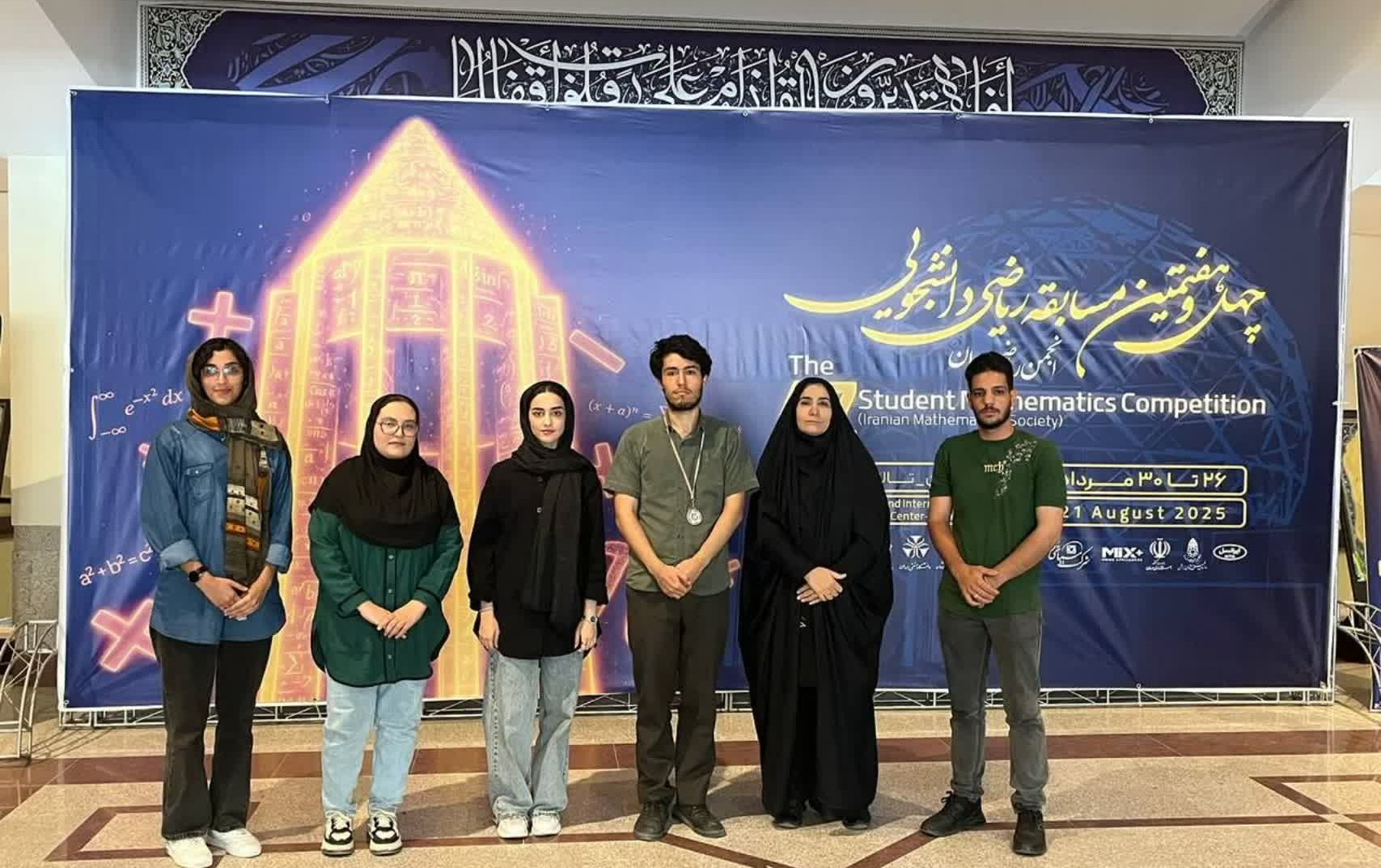 کسب مدال نقره دانشجوی دانشگاه کاشان چهل‌ هفتمین مسابقات ریاضی دانشجویان کشور
