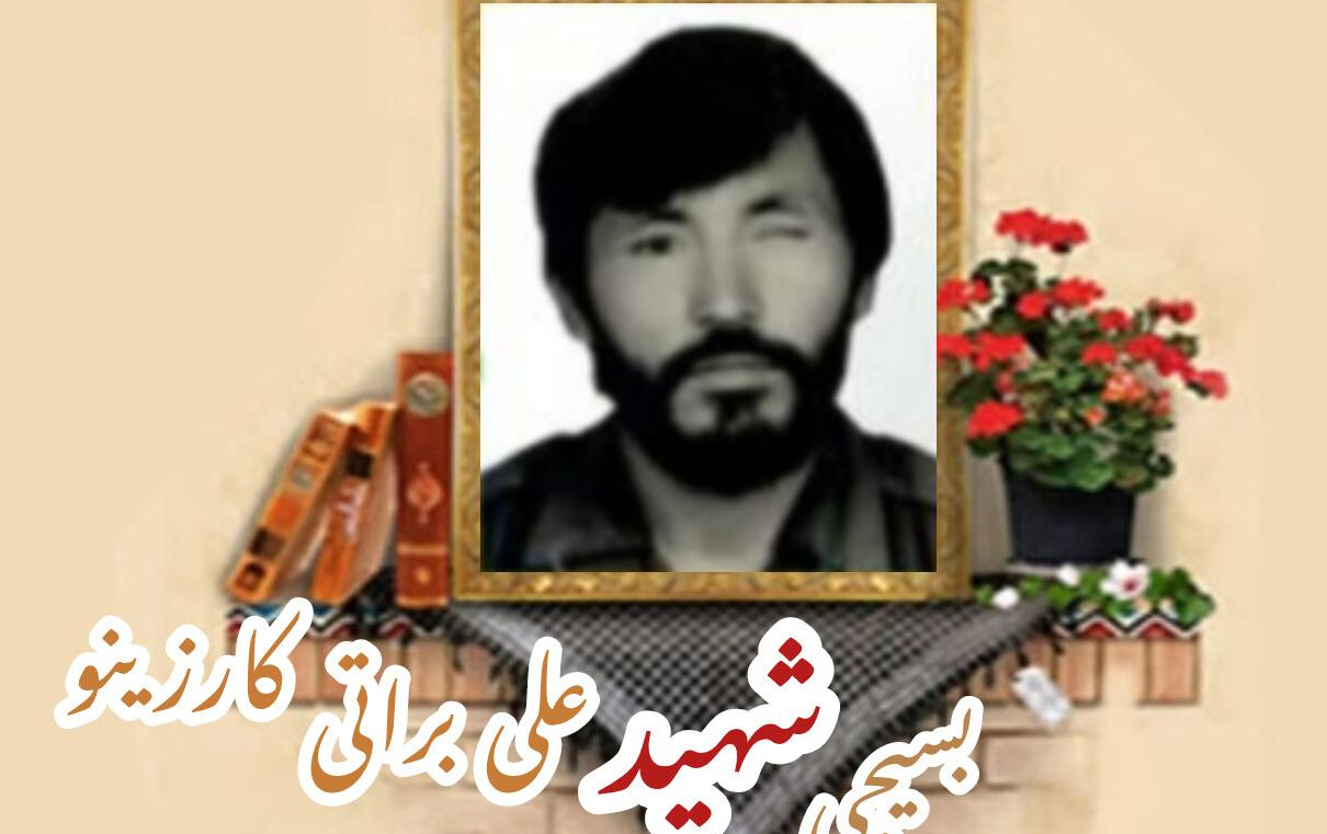 بسیجی شهید علی براتی کارزینوسالگرد شهادت