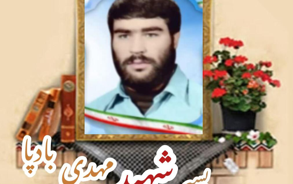 بسیجی شهید مهدی بادپاسالگرد شهادت