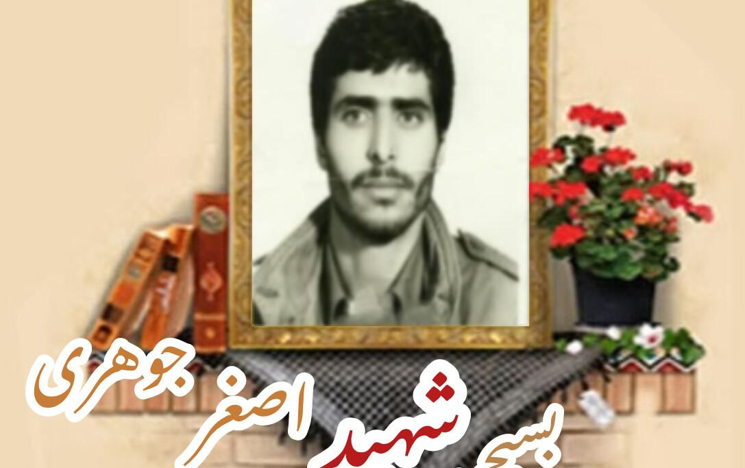 بسیجی شهید اصغر جوهریسالگرد شهادت