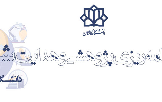 وب سایت مدیریت برنامه ریزی پژوهشی هدایت شغلی