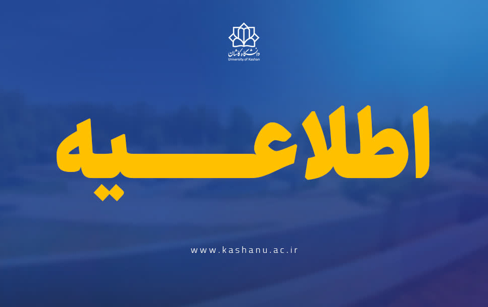 اطلاعبه نحوه استفاده دانشجویان تحصیلات تکمیلی دانشگاه اینترنت بین الملل