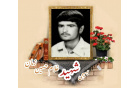 بسیجی شهید غلامحسین زمانسالگرد شهادت