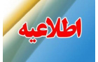 اعلام تمدید تاریخ زمان ثبت نام ترم تابستان سال1405