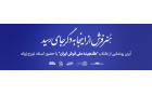 هنر فرش اینجا دگرجای رسید